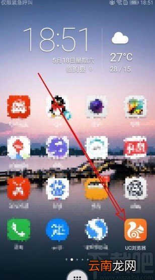 UC浏览器app开启相关推荐功能的方法