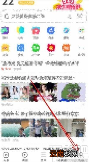 UC浏览器app开启相关推荐功能的方法