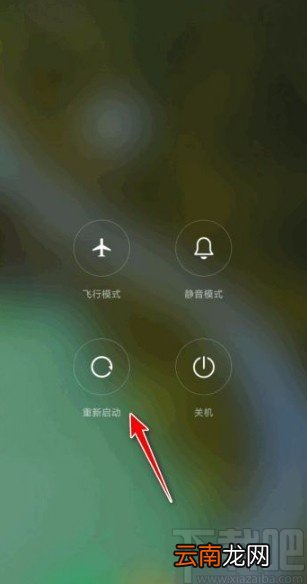小米手机开启系统自动更新的方法