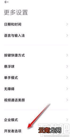 小米手机开启系统自动更新的方法