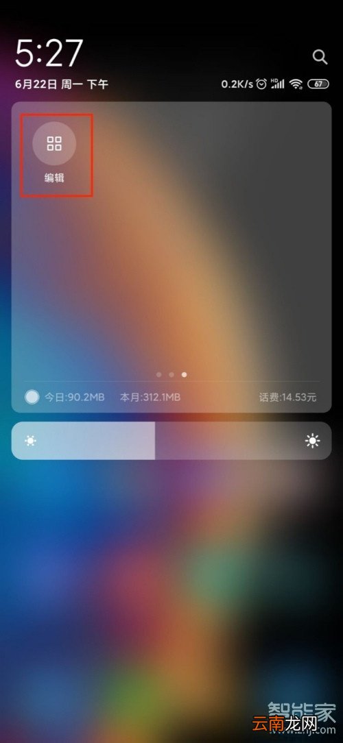 小米10反向充电设置
