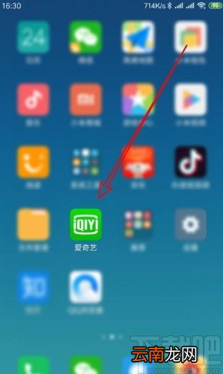 爱奇艺app设置禁止接收泡泡通知的方法