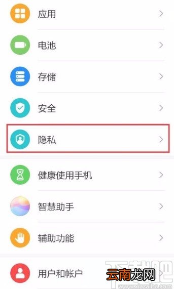 华为P30关闭蓝牙扫描的方法