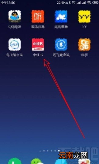 小红书app关闭接收关注通知的方法