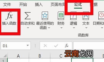 Excel中indirect函数的使用方法