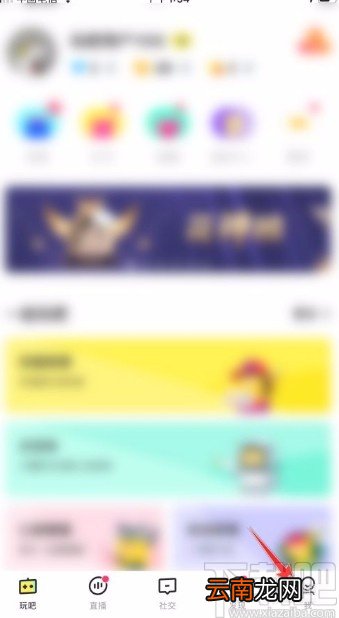 玩吧app发布动态的方法