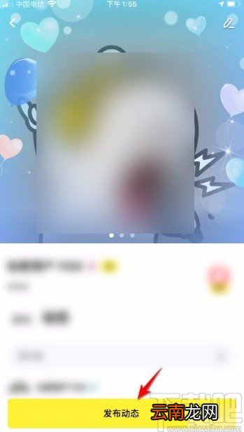 玩吧app发布动态的方法