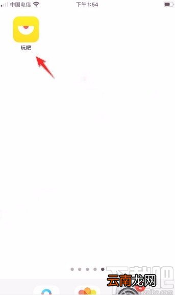 玩吧app发布动态的方法