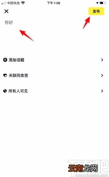玩吧app发布动态的方法