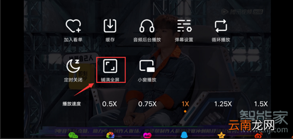 苹果11怎么设置满屏