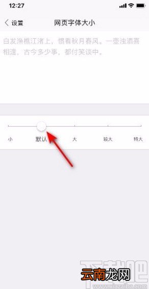 搜狗浏览器app将网页字体恢复成默认的方法
