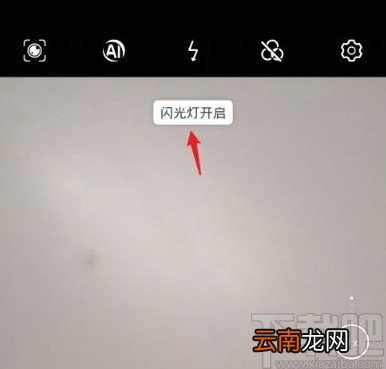 华为手机拍照开启闪光灯的方法