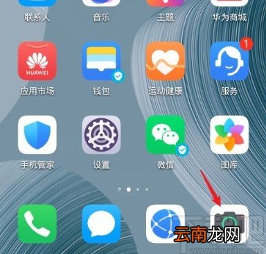 华为手机拍照开启闪光灯的方法