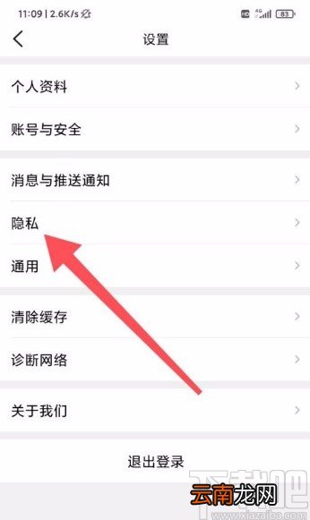 大众点评app关闭个性化推荐的方法