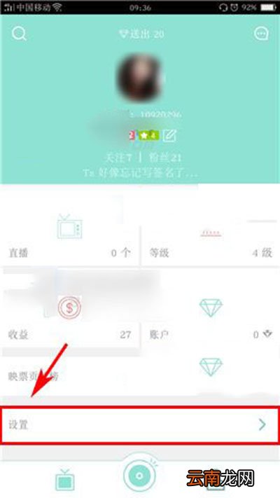 映客怎么设置私信权限？设置私信权限方法说明