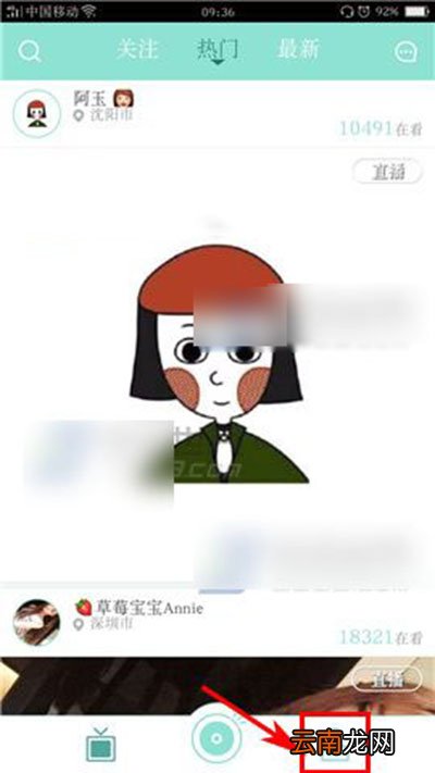 映客怎么设置私信权限？设置私信权限方法说明