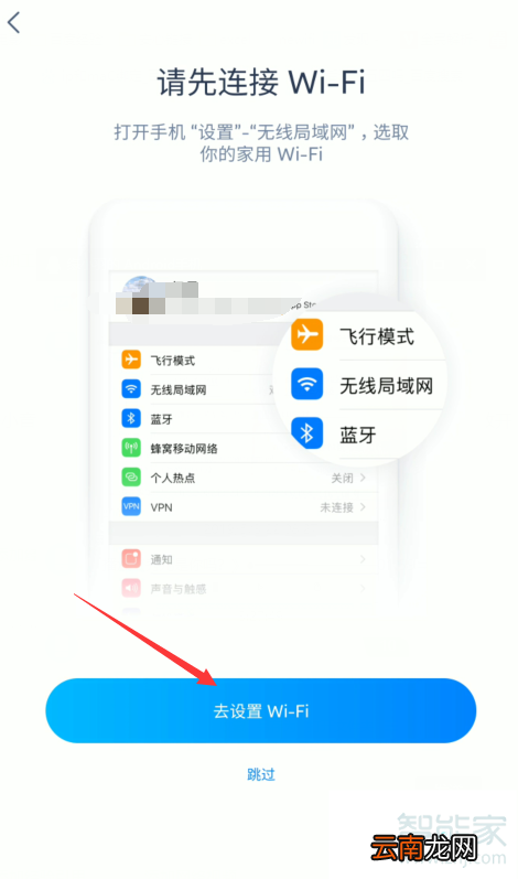 天猫精灵怎么换wifi