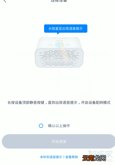 天猫精灵怎么换wifi