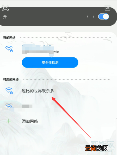 天猫精灵怎么换wifi