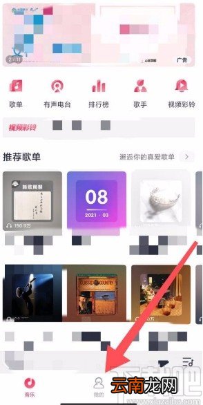 咪咕音乐app开启免密支付的方法