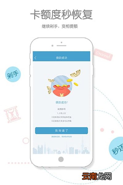 还呗审核需要多久？审核后多久到账户？