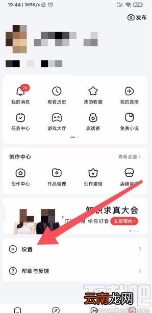 好看视频app冻结账号的方法