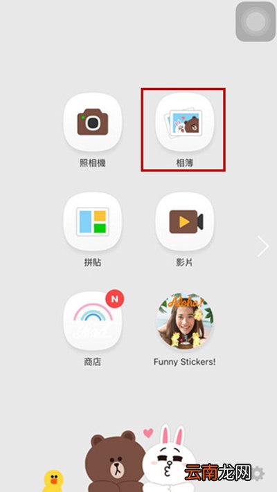 LINE相机如何抠图？抠图方法说明