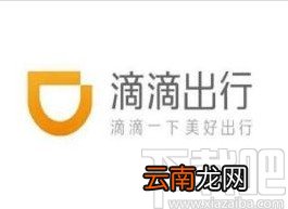 滴滴出行app开启高级保护的方法