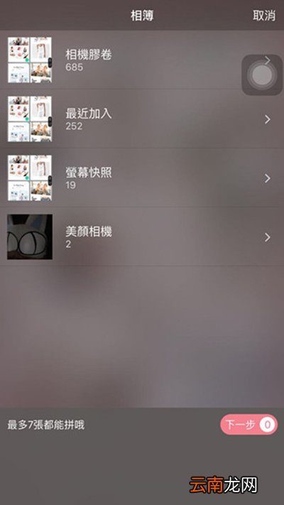 简拼怎么在照片上添加文字？照片上添加文字步骤一览