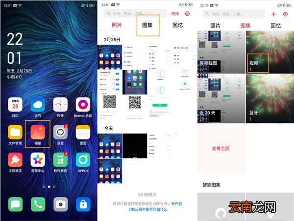 oppo a91视频编辑功能如何使用