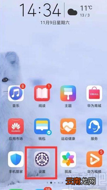 华为手机设置深色模式的方法