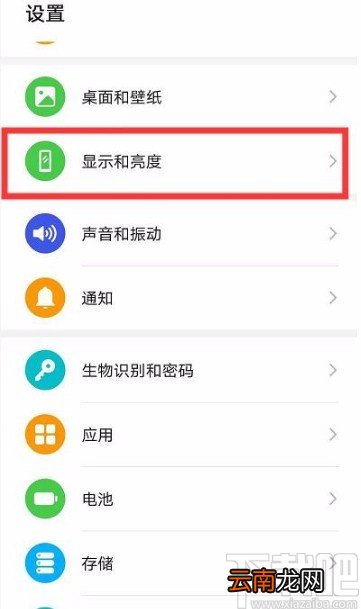 华为手机设置深色模式的方法