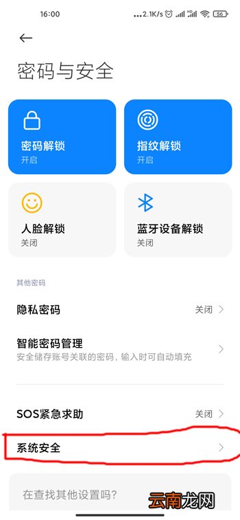 小米10怎么关闭广告