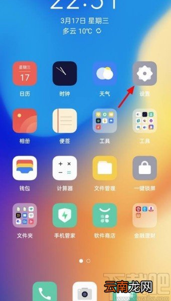 OPPO手机取消应用加密的方法