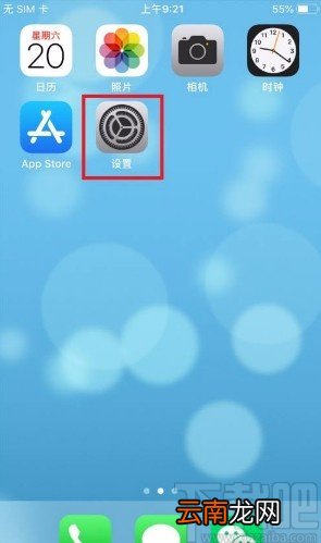 苹果手机设置保留30天内短信的方法