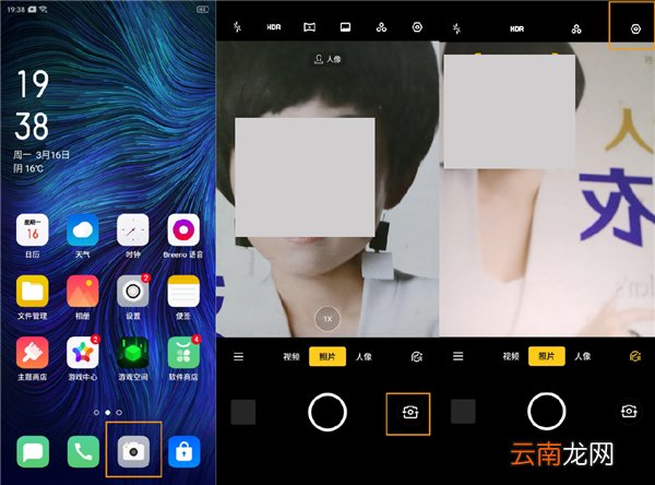 oppoa91手势拍照在哪里打开