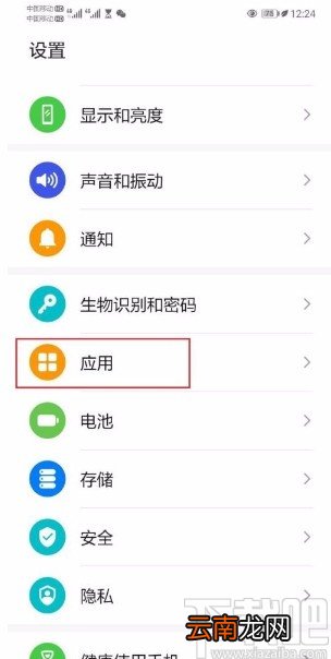 华为手机设置辅助应用的方法