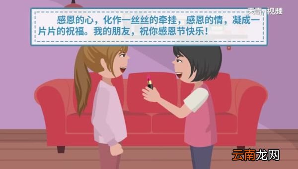感恩节祝福语 感恩节祝福语怎么说