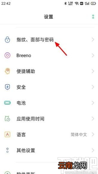 OPPO Reno5清除隐私密码的方法