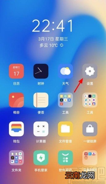 OPPO Reno5清除隐私密码的方法