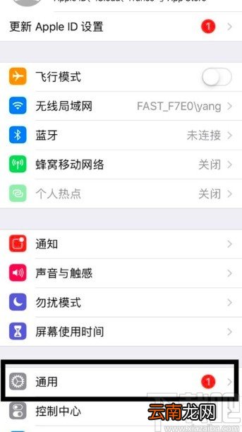 苹果手机清理内存的方法步骤
