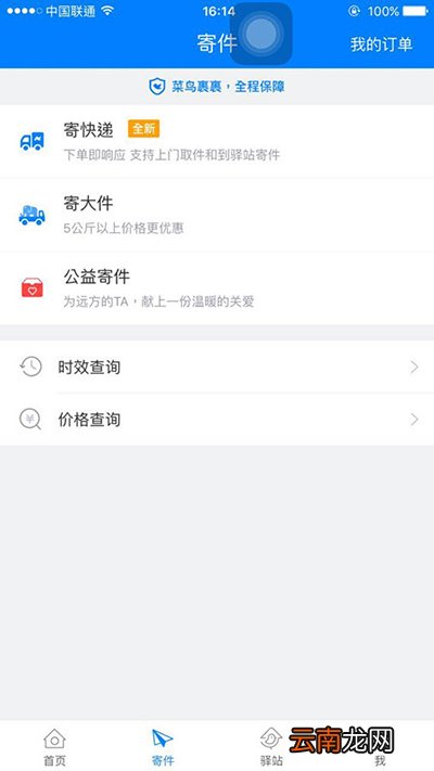 菜鸟裹裹怎么样？菜鸟裹裹详情说明
