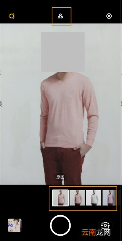 OPPO A91的人像模式如何使用