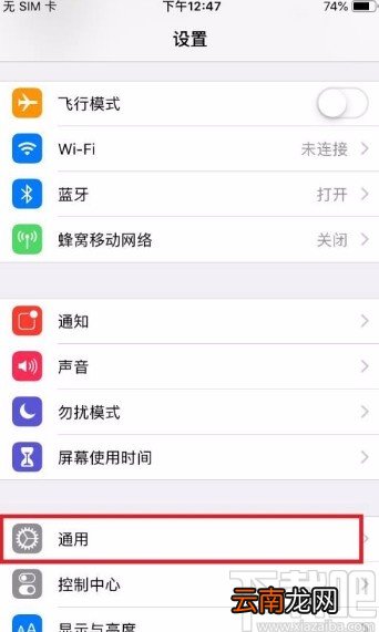 苹果手机开启模糊拼音功能的方法