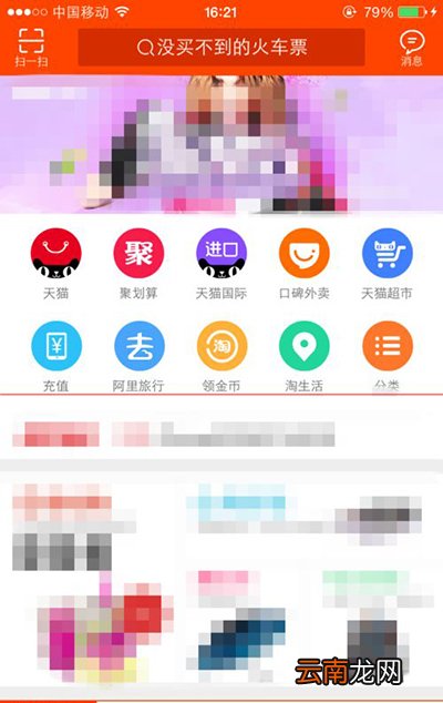 淘宝如何开启指纹支付?开启指纹支付方法说明