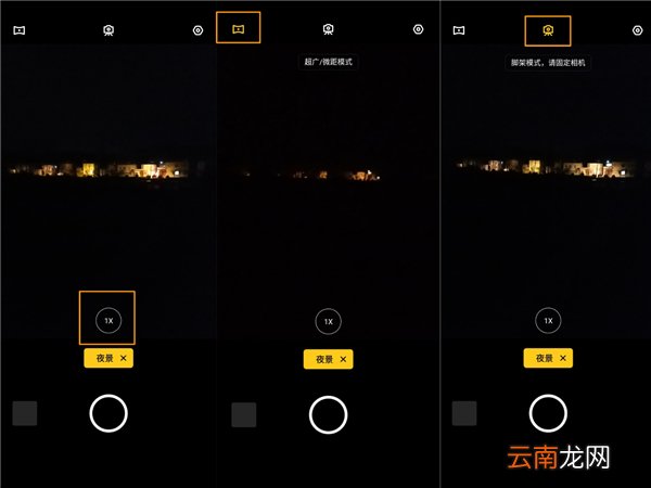 OPPO A91夜景模式怎么开启和使用