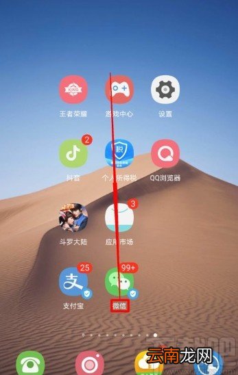 微信app不让好友看自己朋友圈的方法
