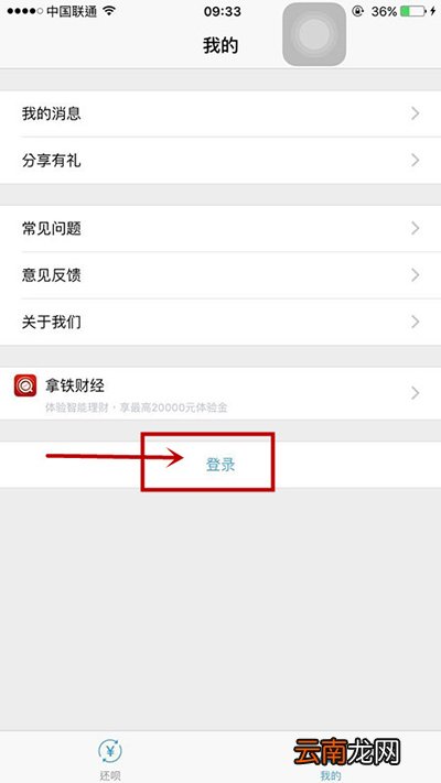 还呗为什么注册不了？还呗注册步骤分享
