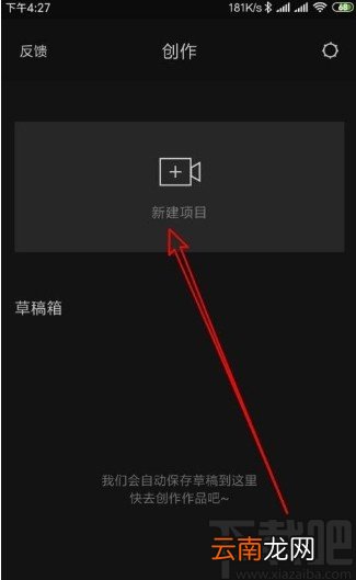 剪映app调整视频播放速度的方法