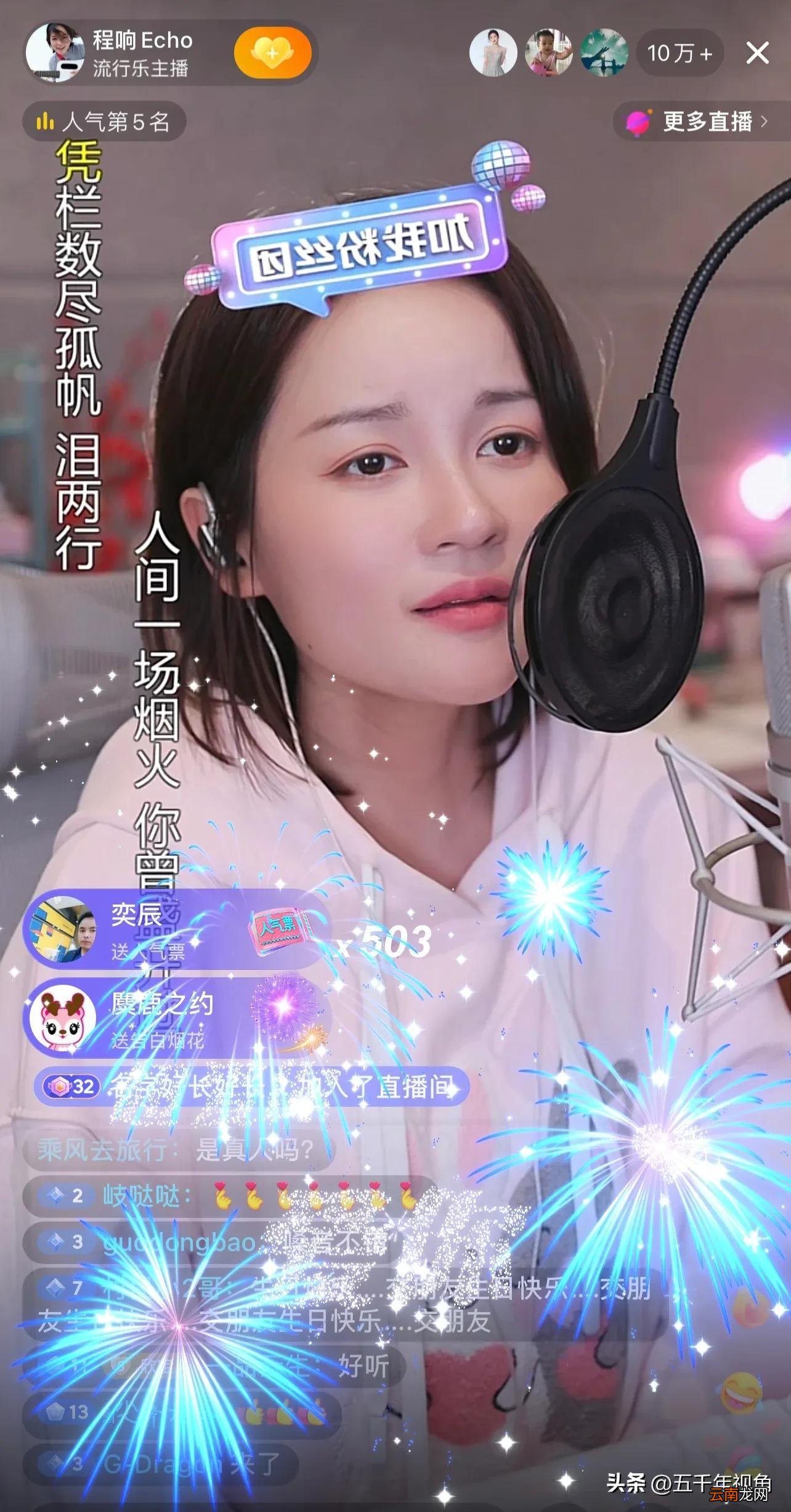 网络音乐人程响创作的网红歌曲 程响最火的几首歌